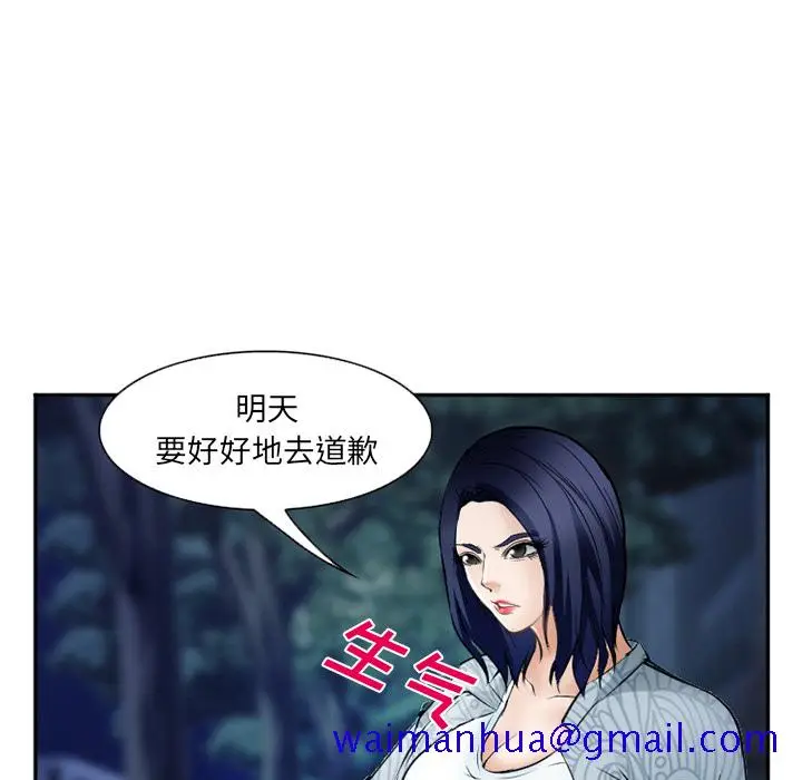 漫画《爱情契约》第34章第81张图