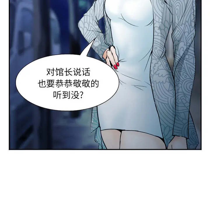 漫画《爱情契约》第34章第82张图