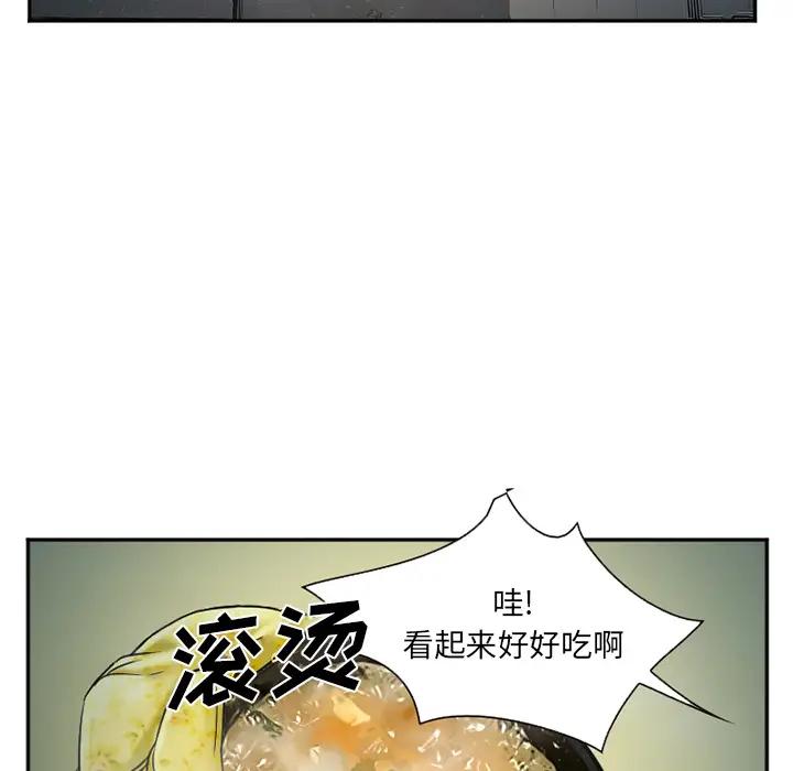 漫画《爱情契约》第34章第87张图