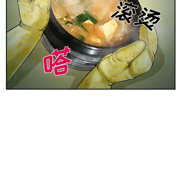 漫画《爱情契约》第34章第88张图
