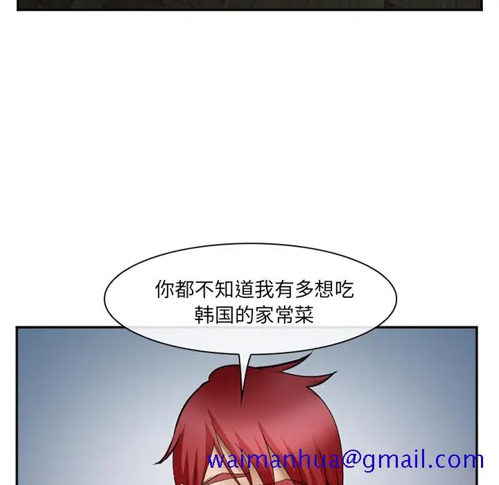 漫画《爱情契约》第34章第91张图