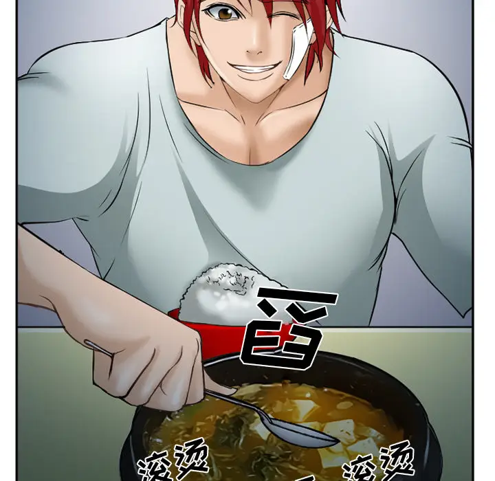 漫画《爱情契约》第34章第92张图