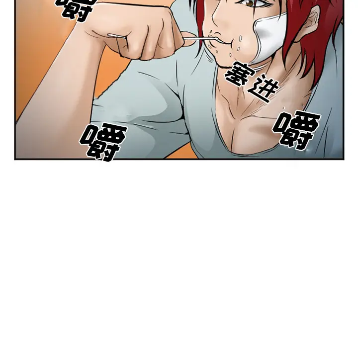 漫画《爱情契约》第34章第97张图