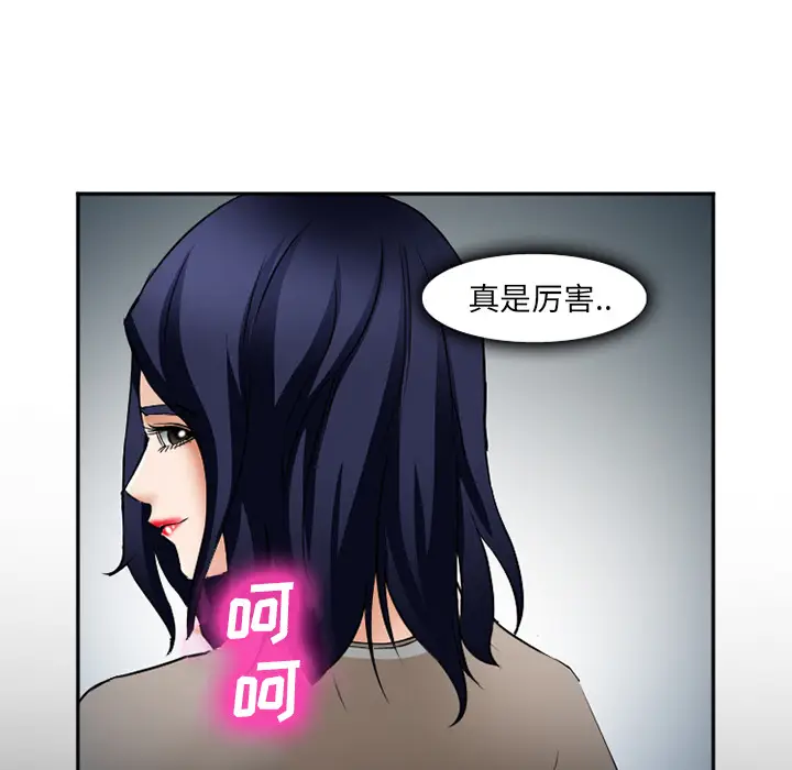 漫画《爱情契约》第34章第98张图