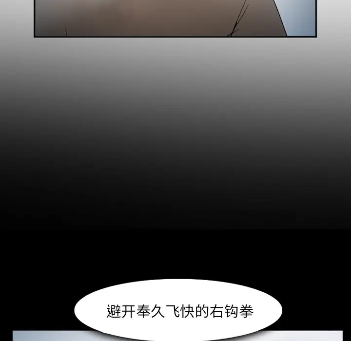 漫画《爱情契约》第34章第99张图