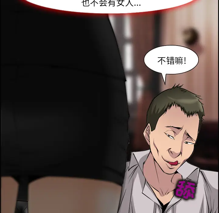 漫画《爱情契约》第7章第10张图