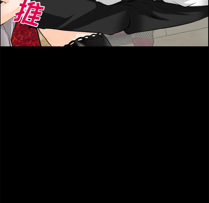 漫画《爱情契约》第7章第14张图