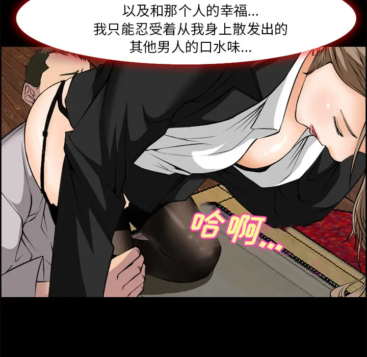 漫画《爱情契约》第7章第18张图