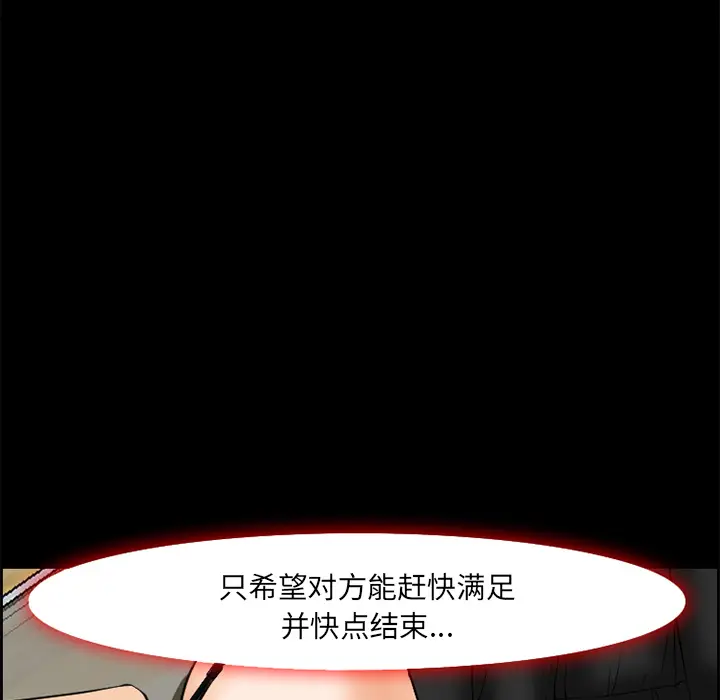 漫画《爱情契约》第7章第19张图