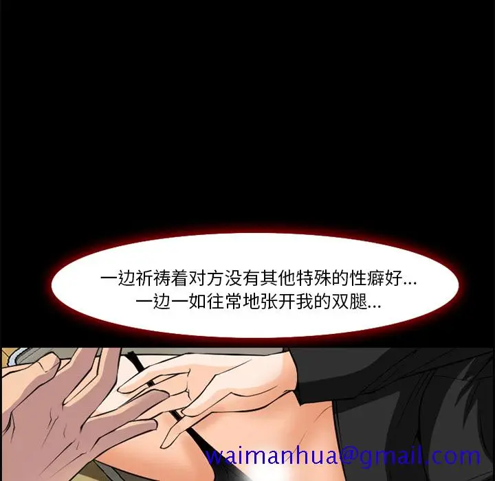 漫画《爱情契约》第7章第21张图