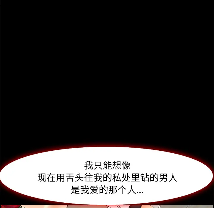 漫画《爱情契约》第7章第25张图