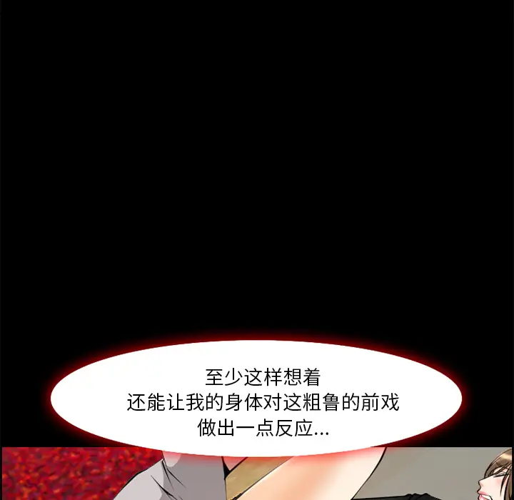 漫画《爱情契约》第7章第27张图