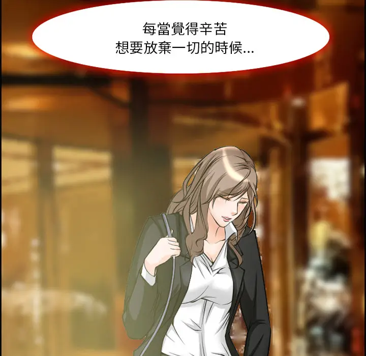 漫画《爱情契约》第7章第49张图