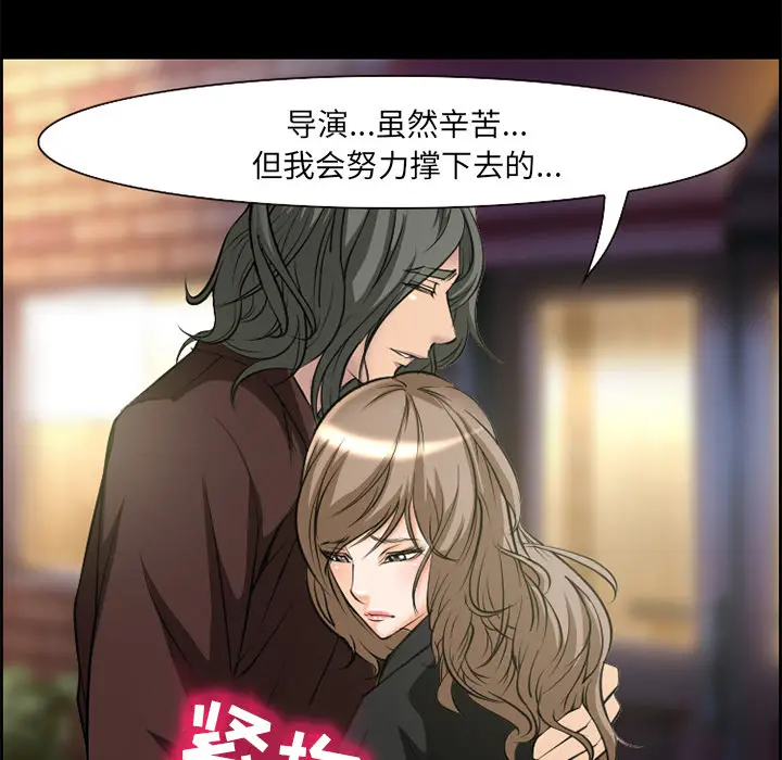 漫画《爱情契约》第7章第53张图