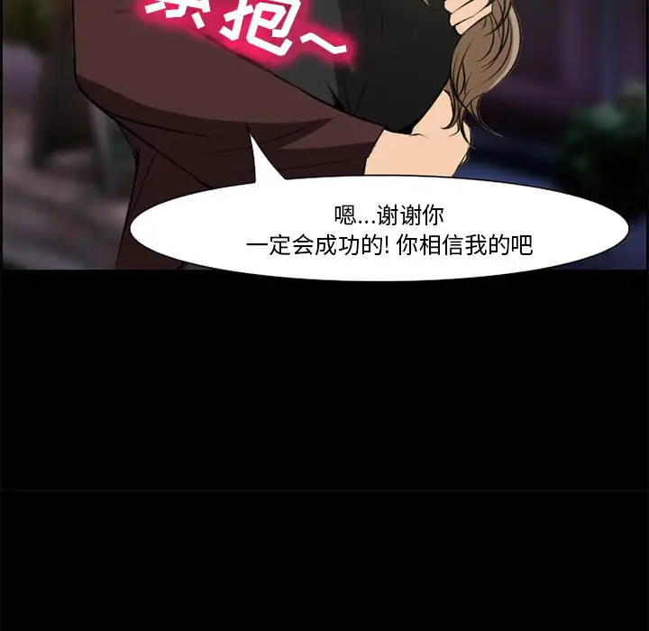 漫画《爱情契约》第7章第54张图