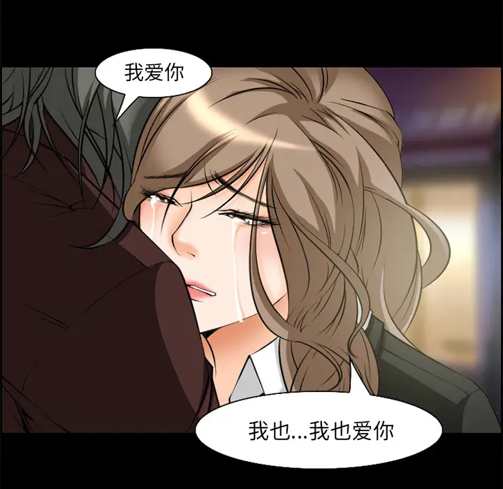 漫画《爱情契约》第7章第55张图