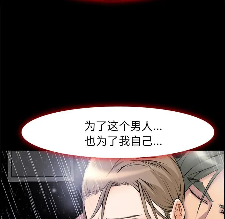 漫画《爱情契约》第7章第65张图