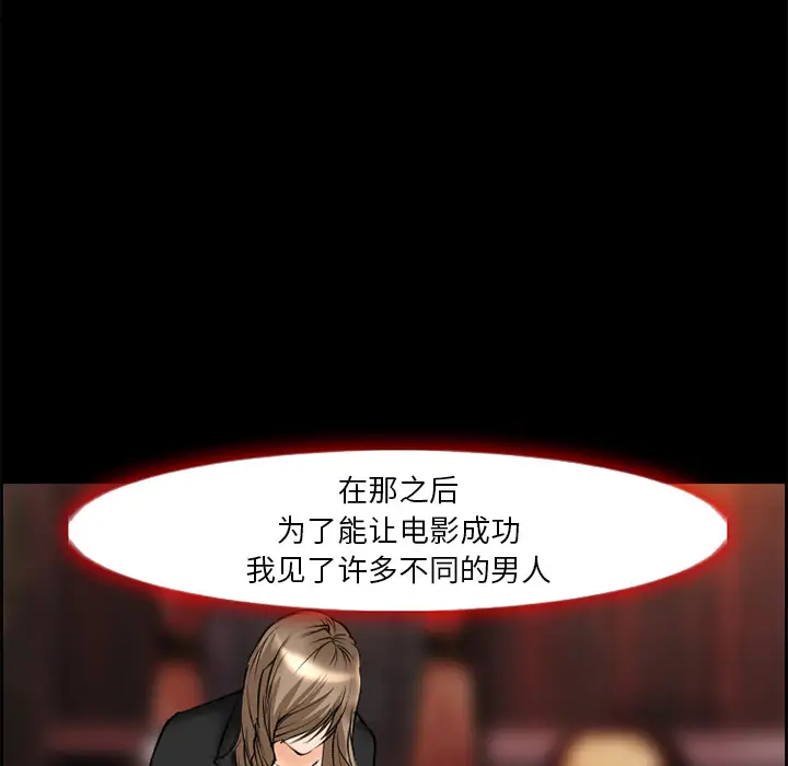 漫画《爱情契约》第7章第7张图