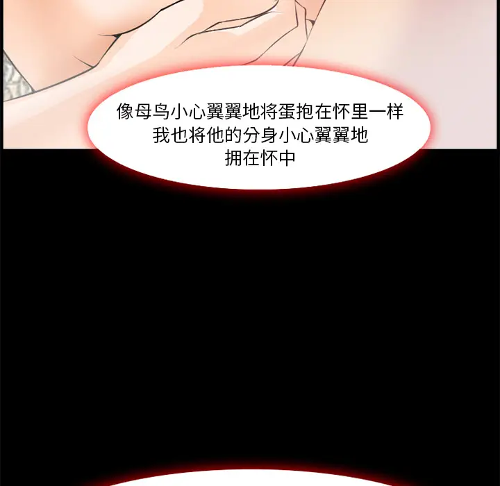 漫画《爱情契约》第7章第74张图