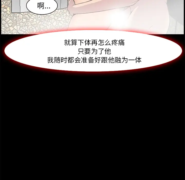 漫画《爱情契约》第7章第78张图