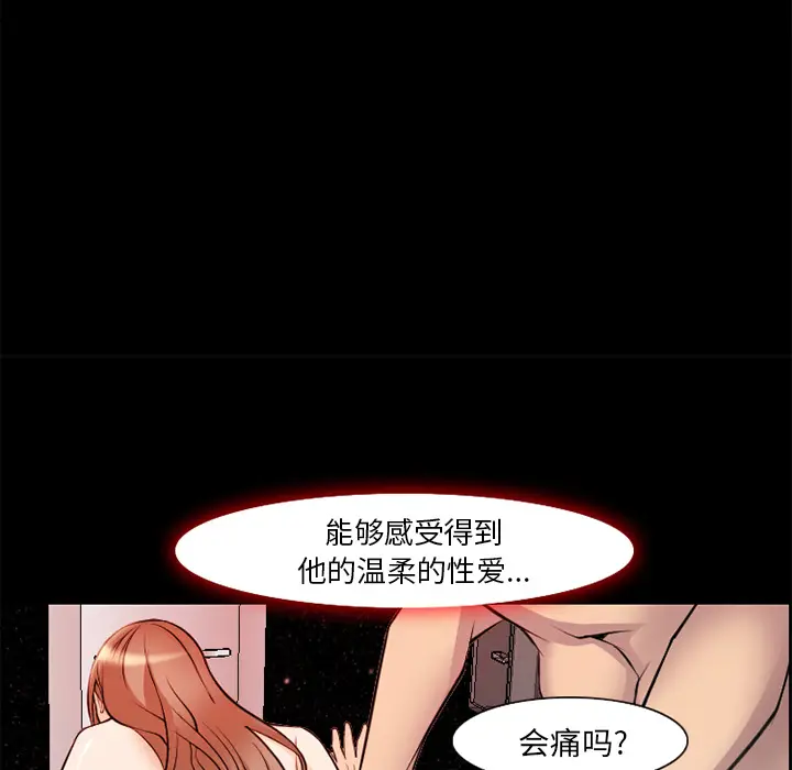 漫画《爱情契约》第7章第79张图