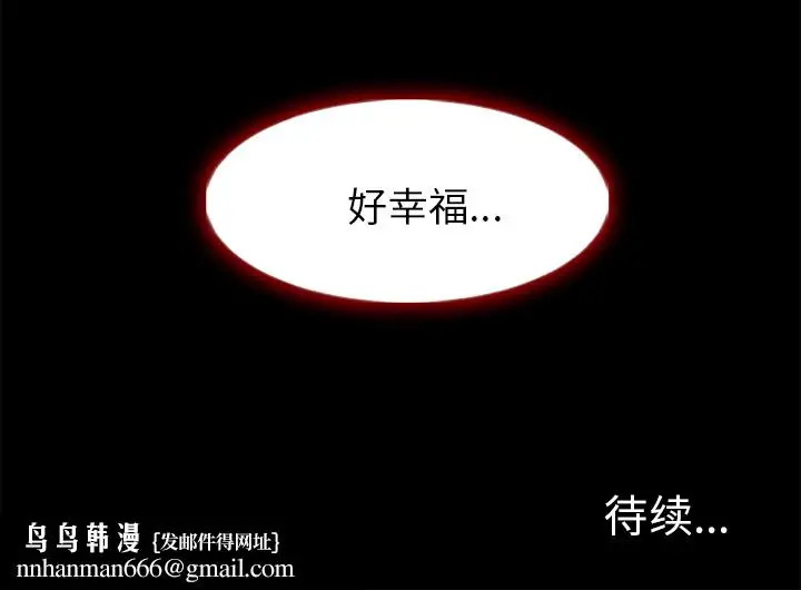 漫画《爱情契约》第7章第87张图