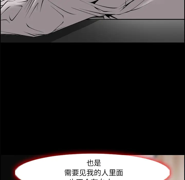 漫画《爱情契约》第7章第9张图