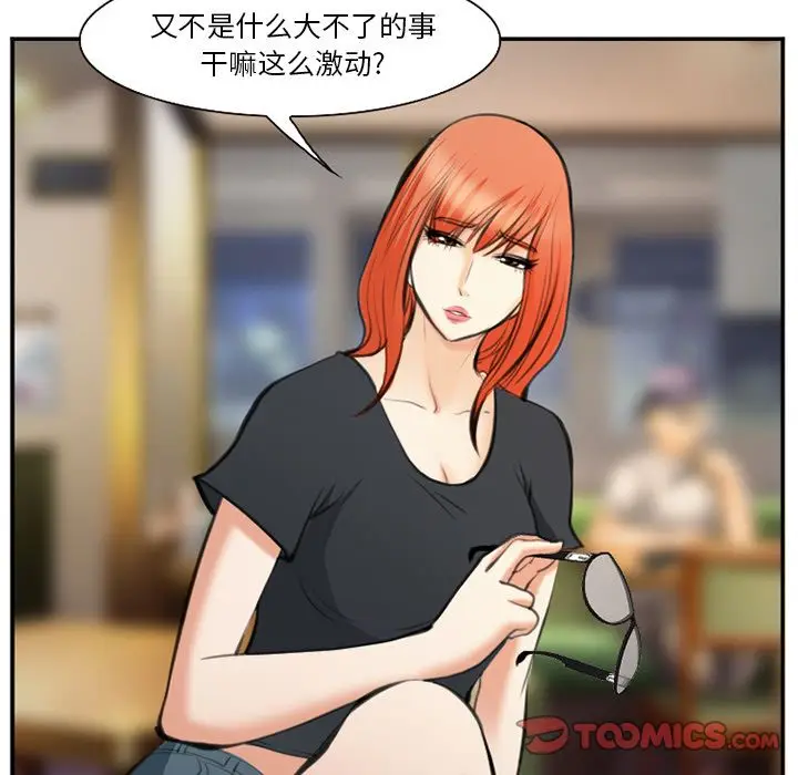 漫画《爱情契约》第72章第10张图