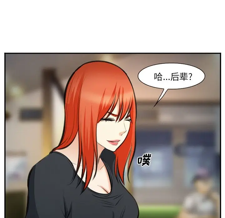 漫画《爱情契约》第72章第13张图