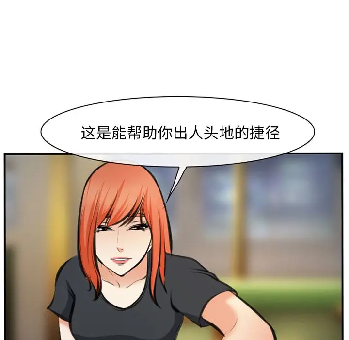 漫画《爱情契约》第72章第19张图