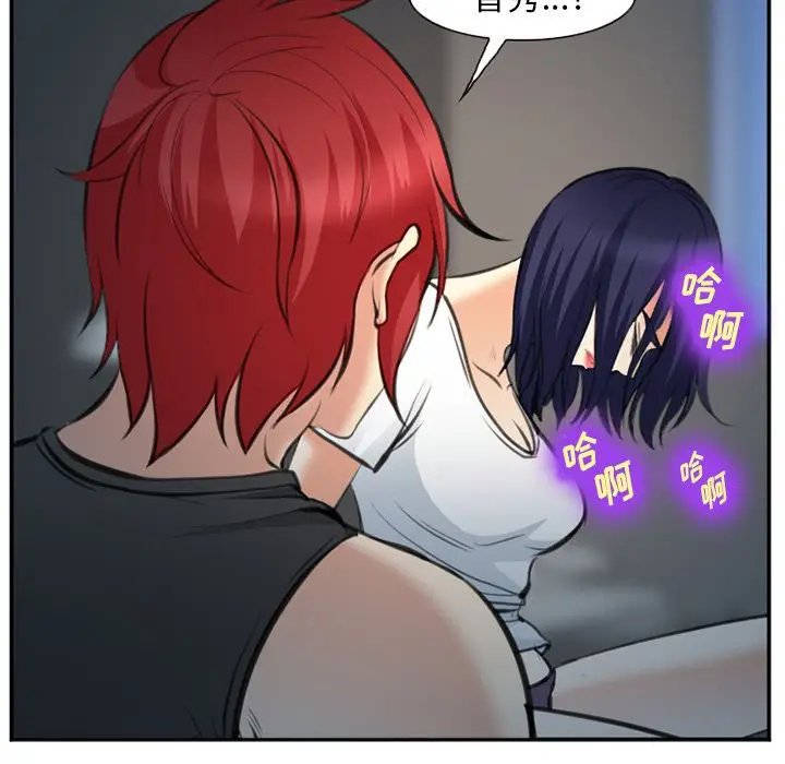 漫画《爱情契约》第72章第29张图
