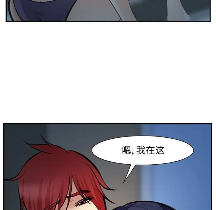漫画《爱情契约》第72章第33张图