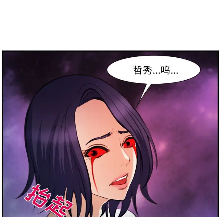漫画《爱情契约》第72章第35张图