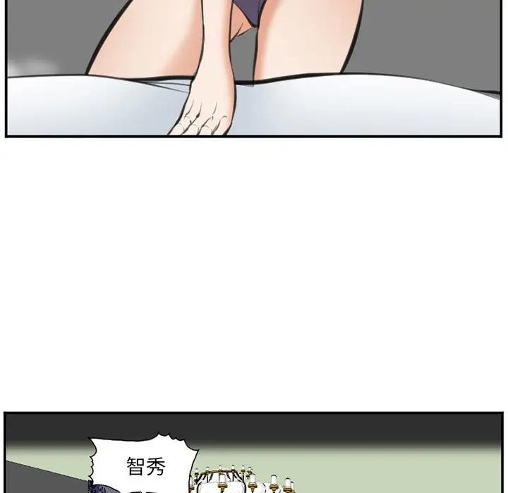 漫画《爱情契约》第72章第39张图