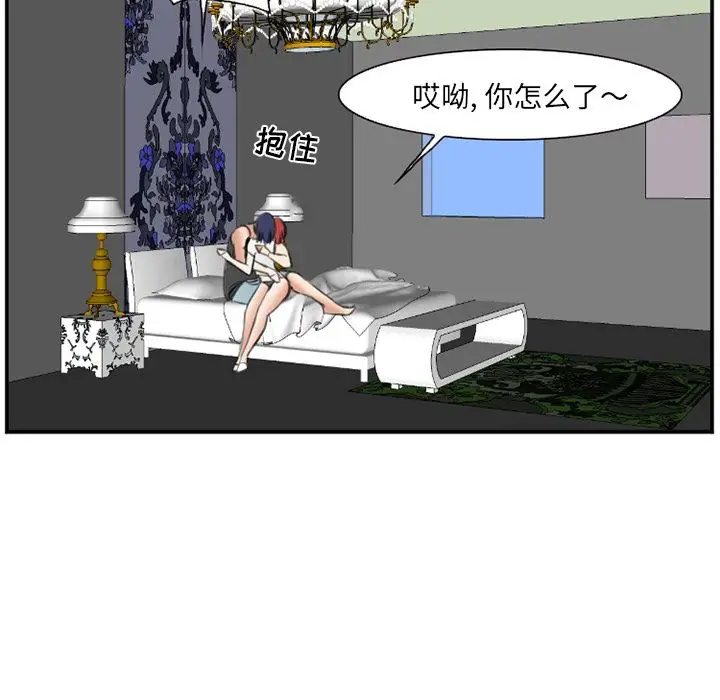 漫画《爱情契约》第72章第40张图