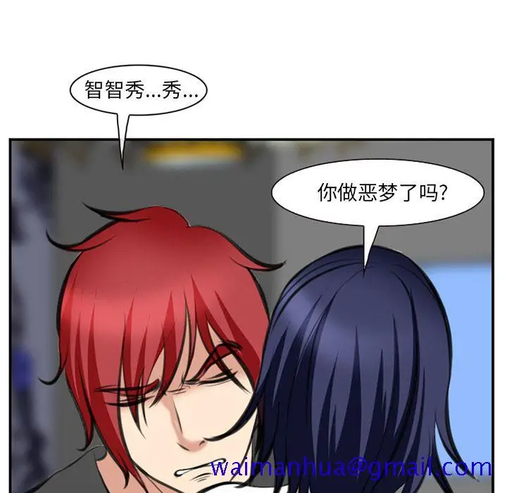 漫画《爱情契约》第72章第41张图
