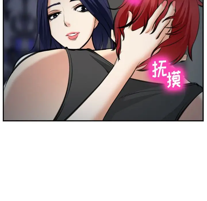 漫画《爱情契约》第72章第43张图