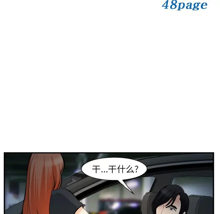 漫画《爱情契约》第72章第5张图