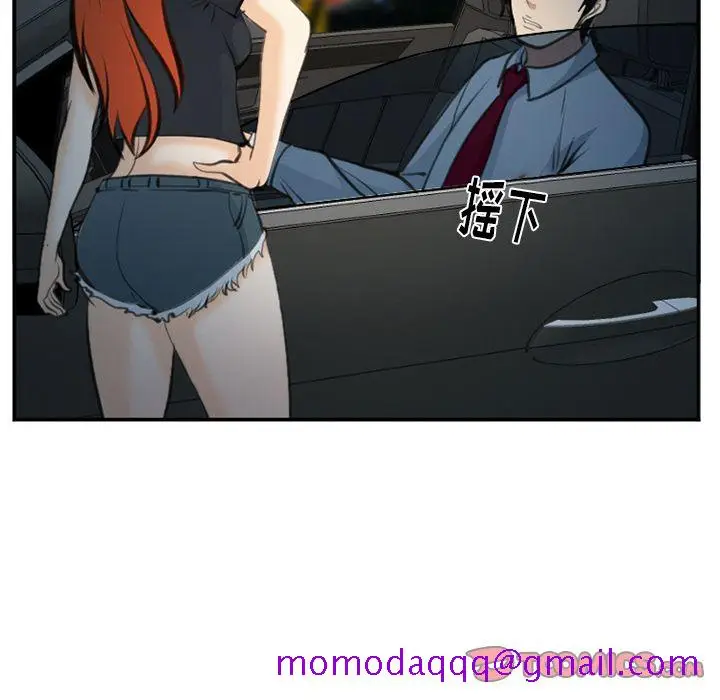 漫画《爱情契约》第72章第6张图