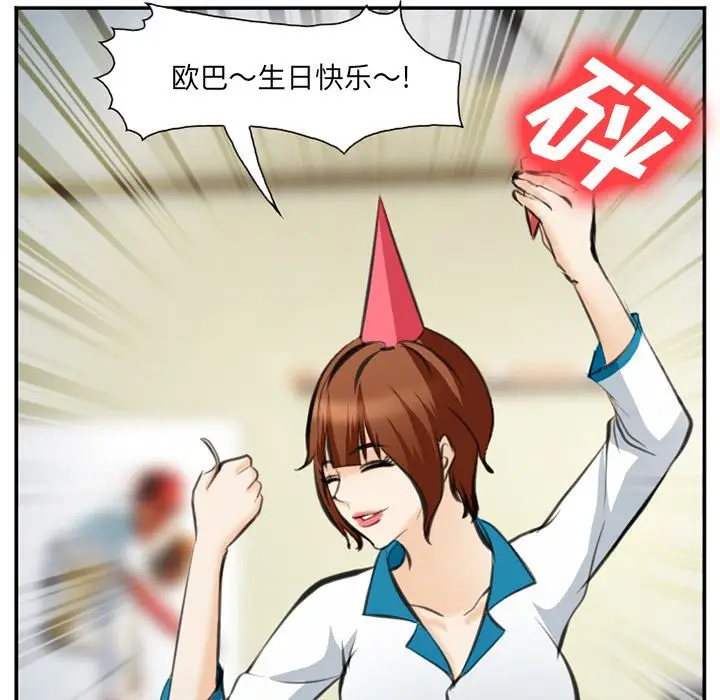 漫画《爱情契约》第72章第72张图