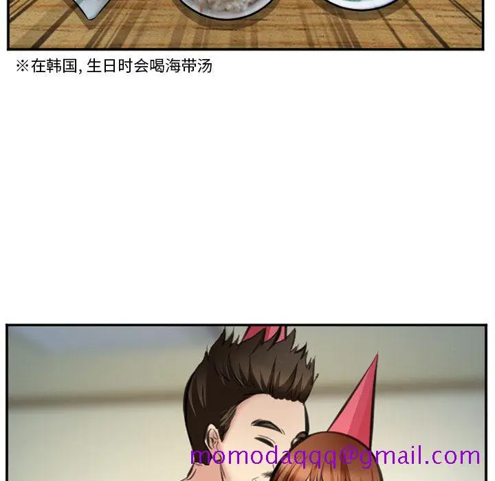 漫画《爱情契约》第72章第76张图