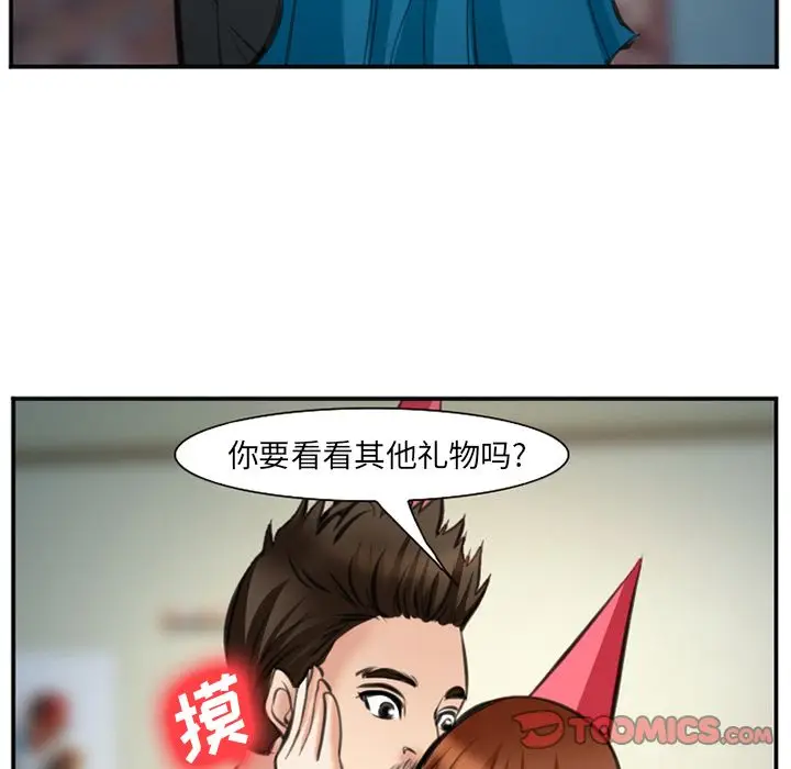 漫画《爱情契约》第72章第78张图
