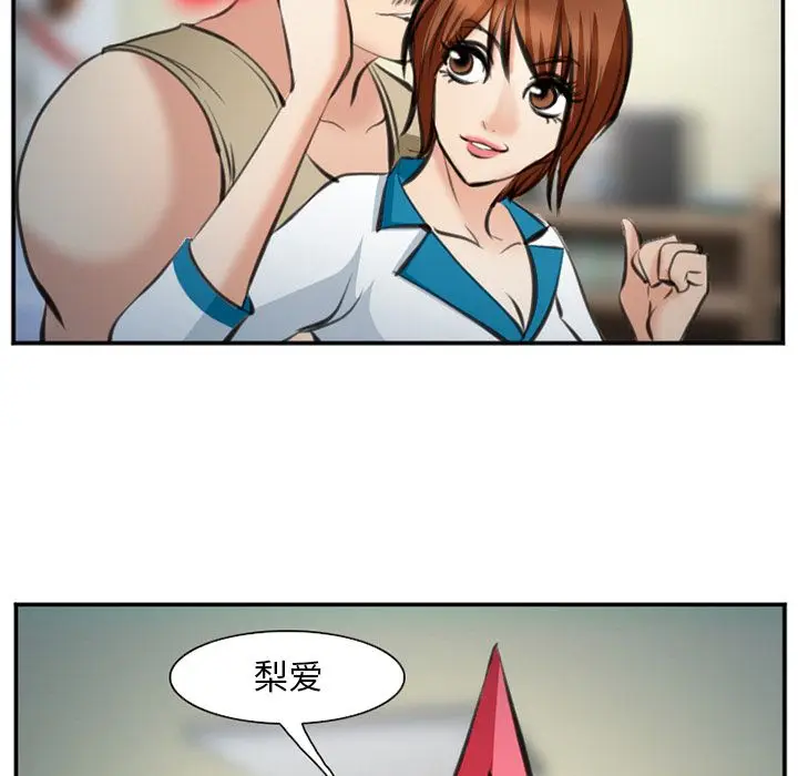 漫画《爱情契约》第72章第79张图