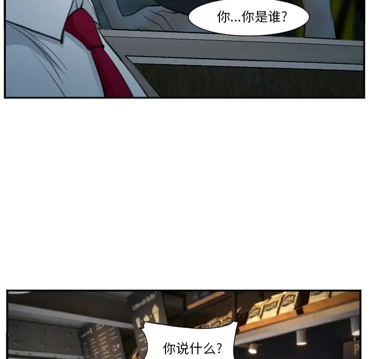 漫画《爱情契约》第72章第8张图
