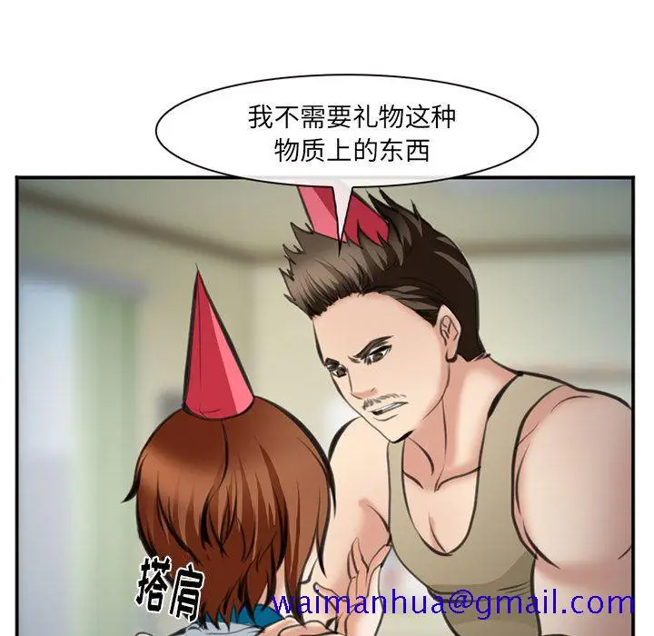 漫画《爱情契约》第72章第81张图