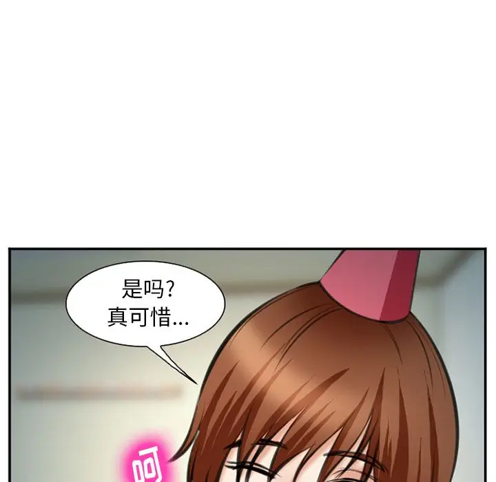 漫画《爱情契约》第72章第84张图