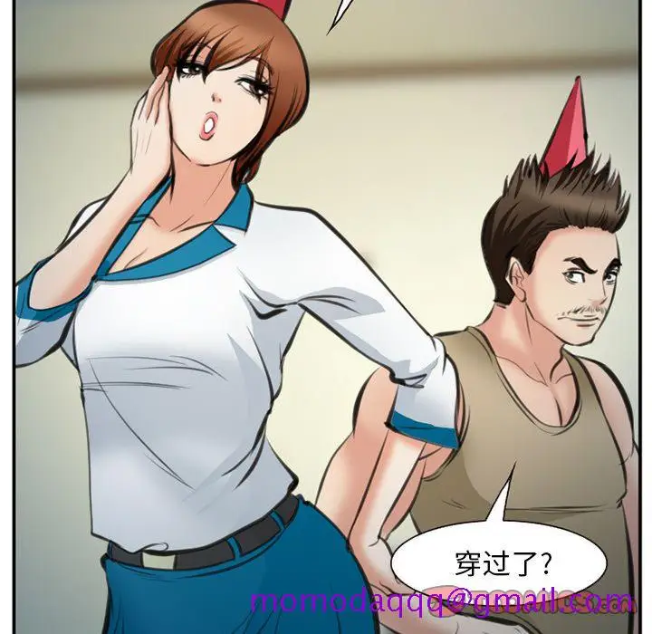 漫画《爱情契约》第72章第86张图