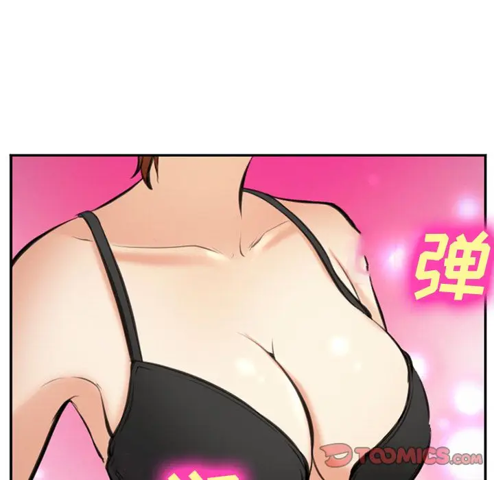 漫画《爱情契约》第72章第98张图