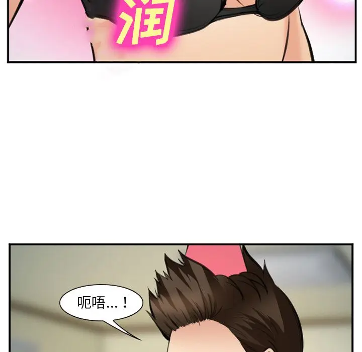 漫画《爱情契约》第72章第99张图