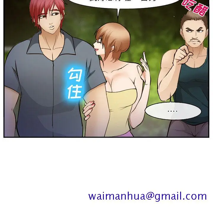 漫画《爱情契约》第55章第101张图